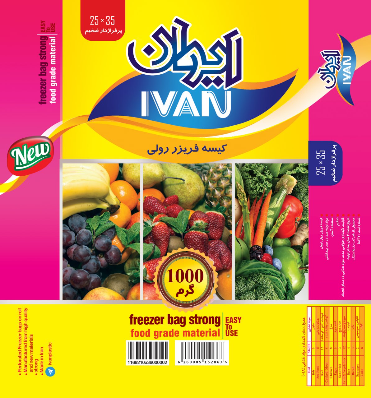 کیسه فریزر رولی ایوان