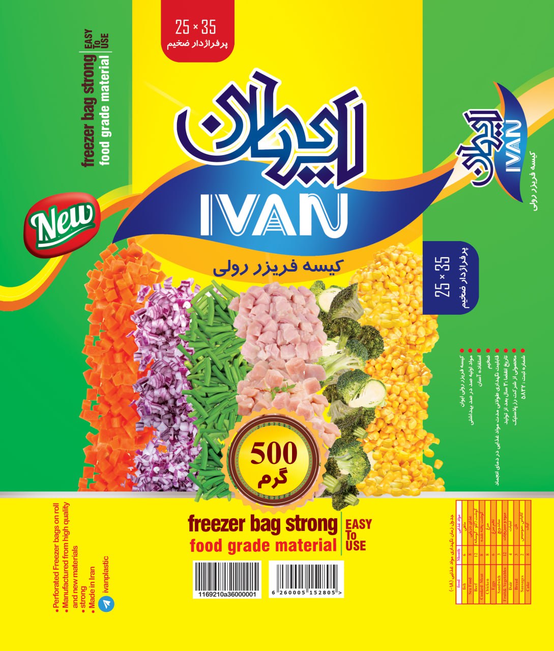 کیسه فریزر ضخیم ایوان